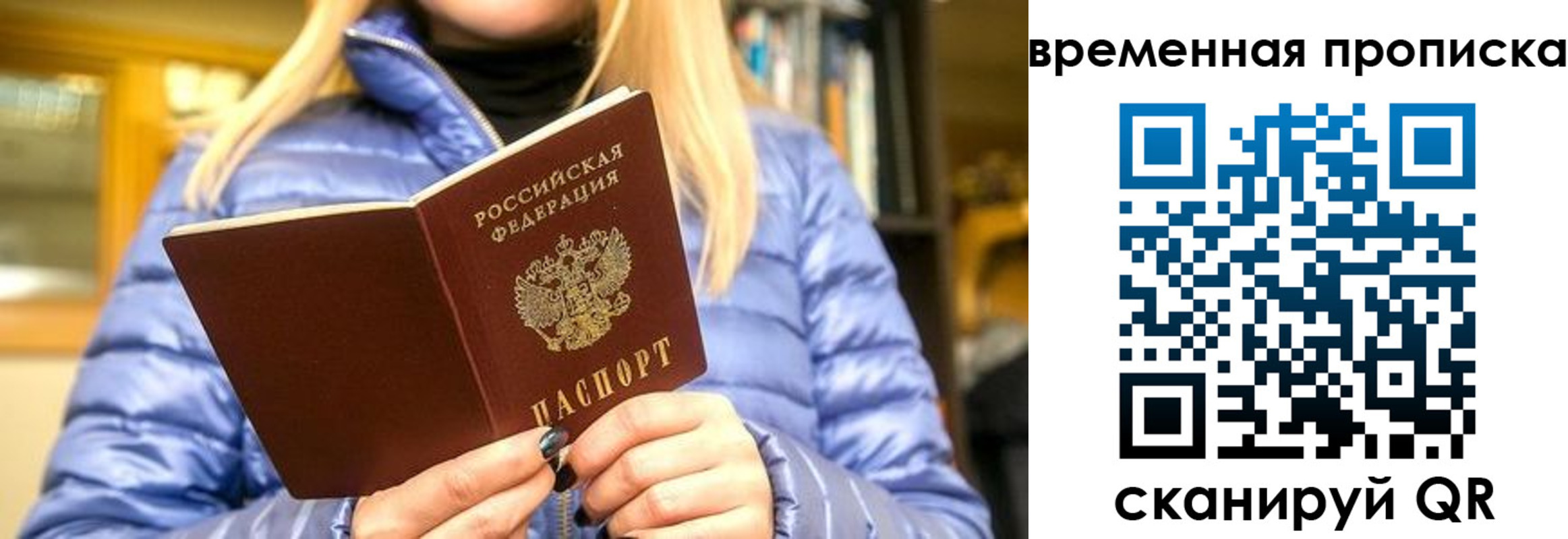 временная регистрация в квартире в Лангепасе