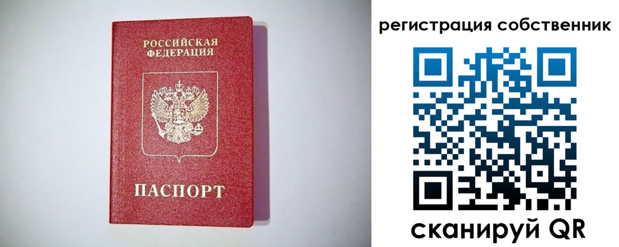 временная регистрация в Лангепасе