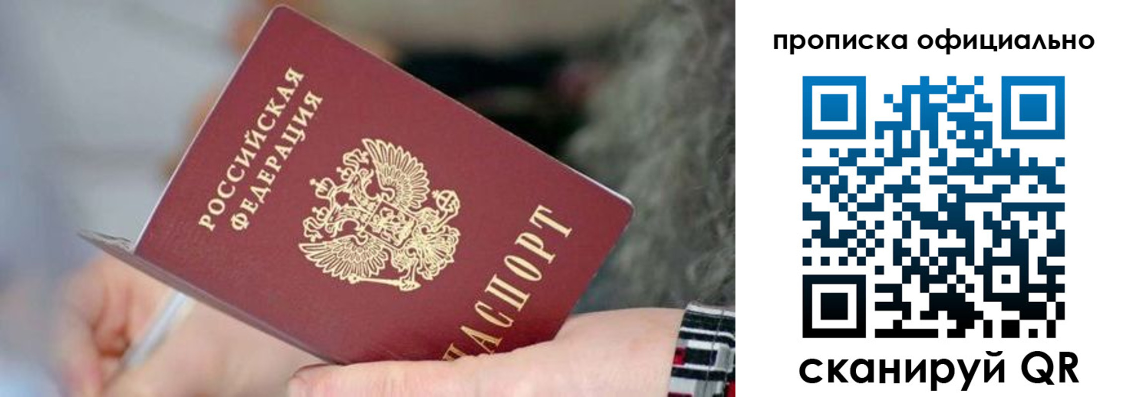 временная регистрация поиск в Лангепасе
