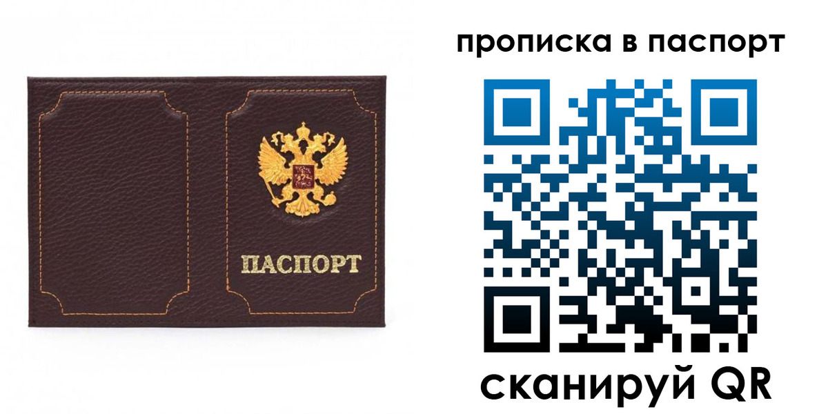 прописка регистрация в Лангепасе