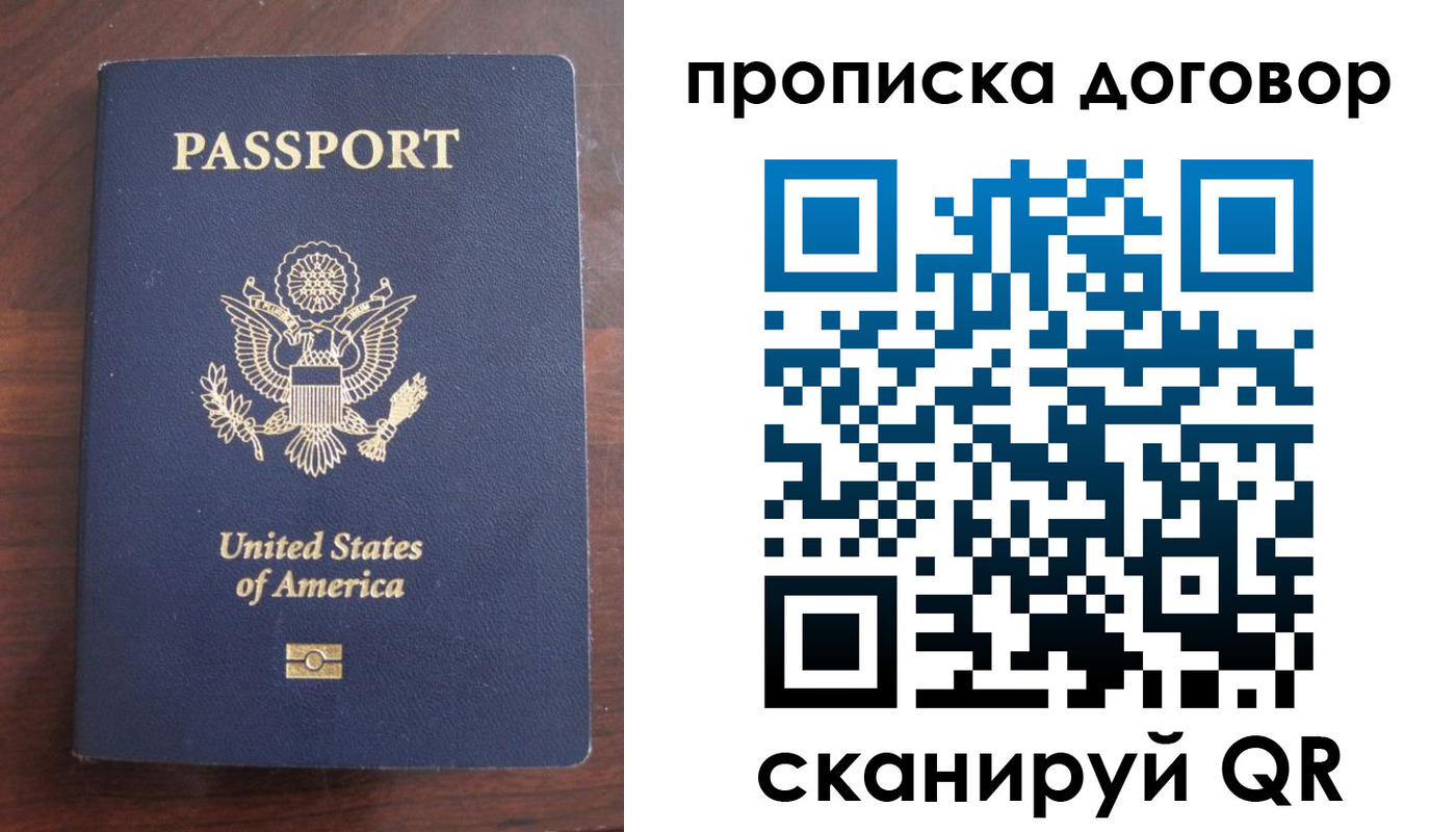прописка в Лангепасе