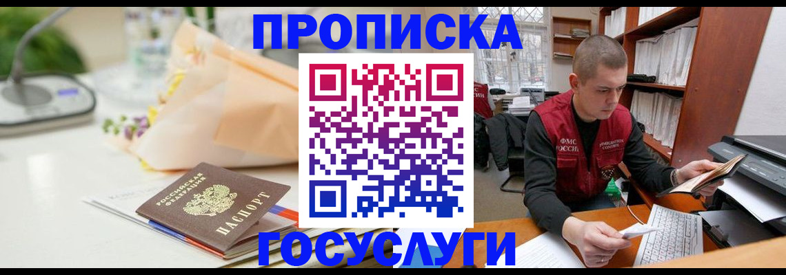 временная регистрация в квартире в Лангепасе