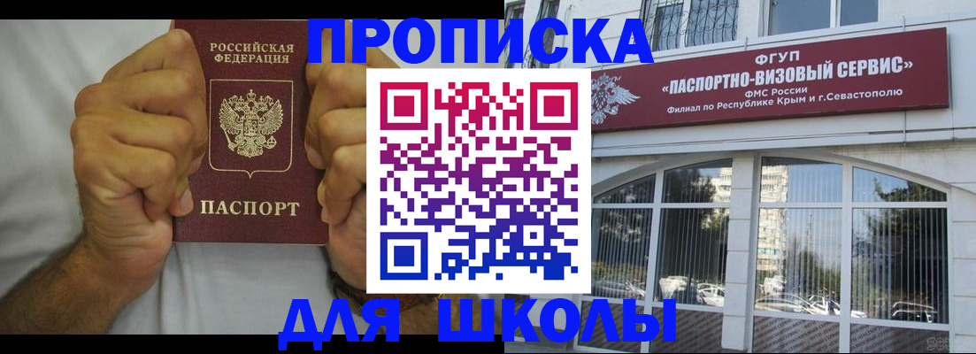 прописка для военкомата в Лангепасе