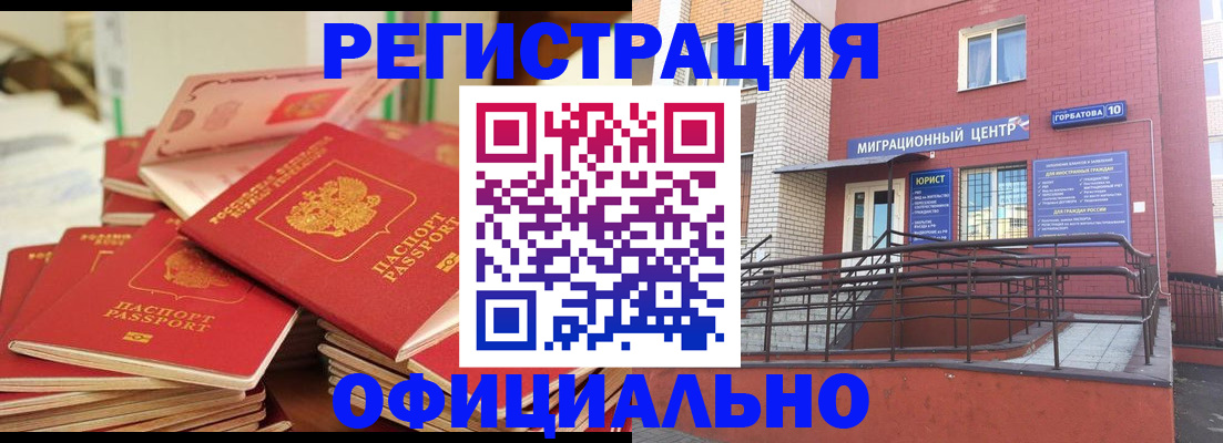 временная регистрация 2025 в Лангепасе