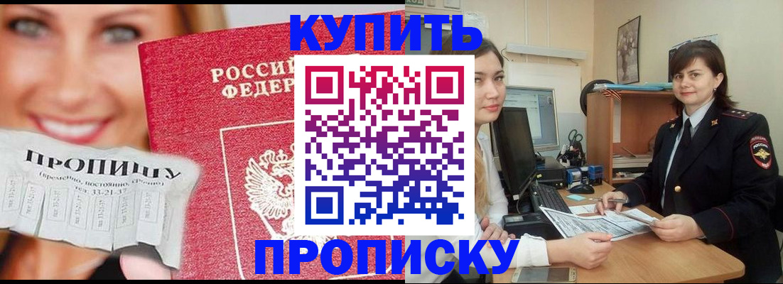 временная регистрация госуслуги в Лангепасе