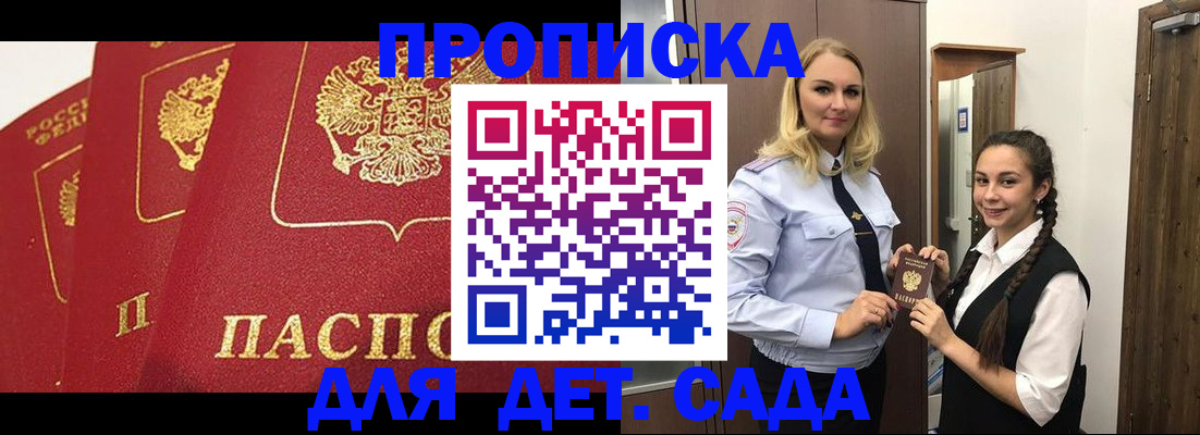 прописка поиск в Лангепасе