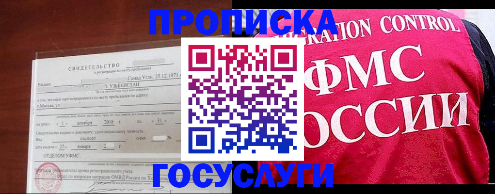 временная регистрация поиск в Лангепасе