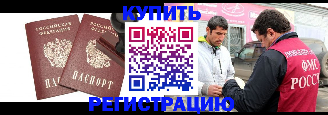 прописка ребенка в Лангепасе