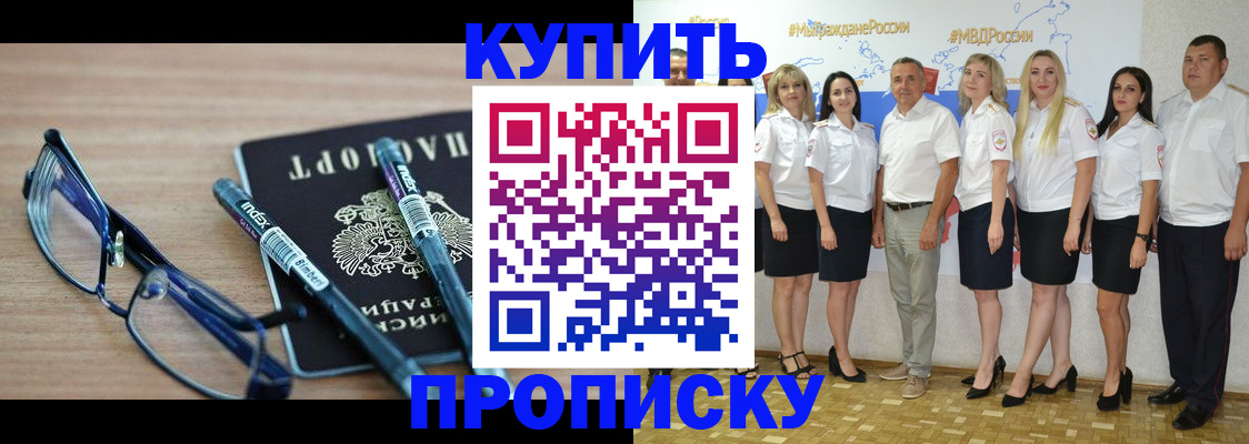 прописка для военкомата в Лангепасе